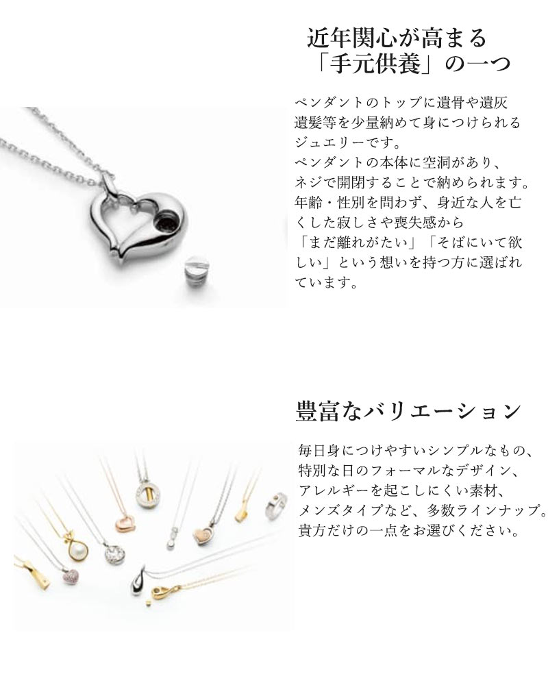 souljewelryペンダントジュエリーソウルジュエリーパヴェプチハートファンシーピンク・ピンク・ホワイトミニ骨壷骨壺分骨遺骨骨入れ遺灰納骨かわいい小さい手元供養水子供養入れ物お供え真鍮仏壇仏具小さな骨壺