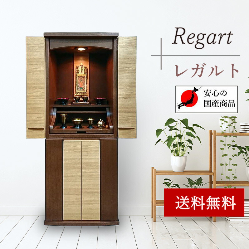 楽天市場】仏壇 モダン モダン仏壇 小型 小型仏壇 おしゃれ