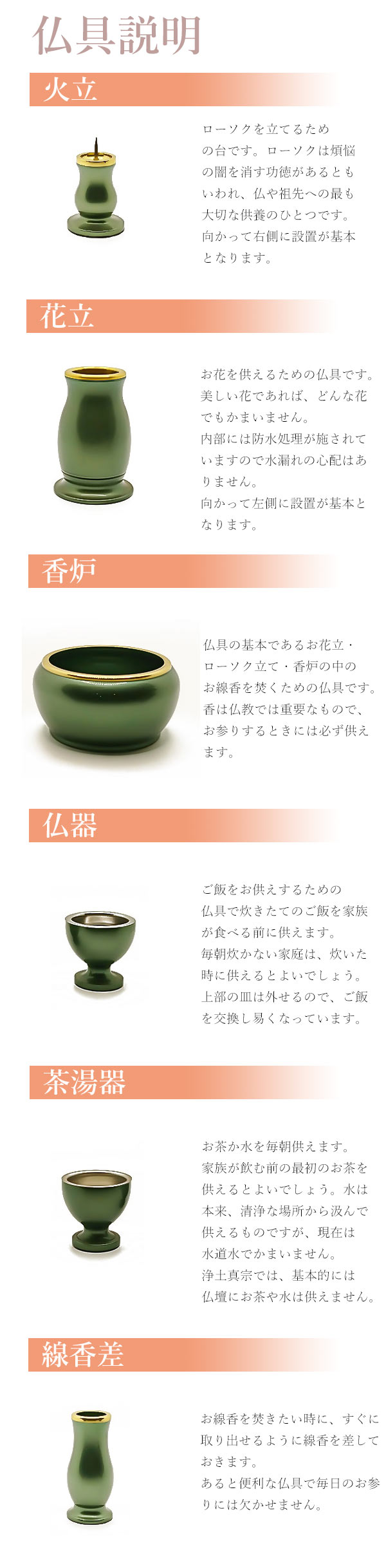今めかしい仏具書き割り ルミエ ケ所セット 翠緑 官憲置仏壇 楼観好い目仏壇使い道 仏壇 仏具 モダン 仏具セット モダン仏具セット Atiko Kz