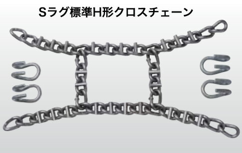 つばき合金鋼除雪車両用タイヤチェーン クロスチェーン T-RH-6503-CRS 6503 10×32 5本入り