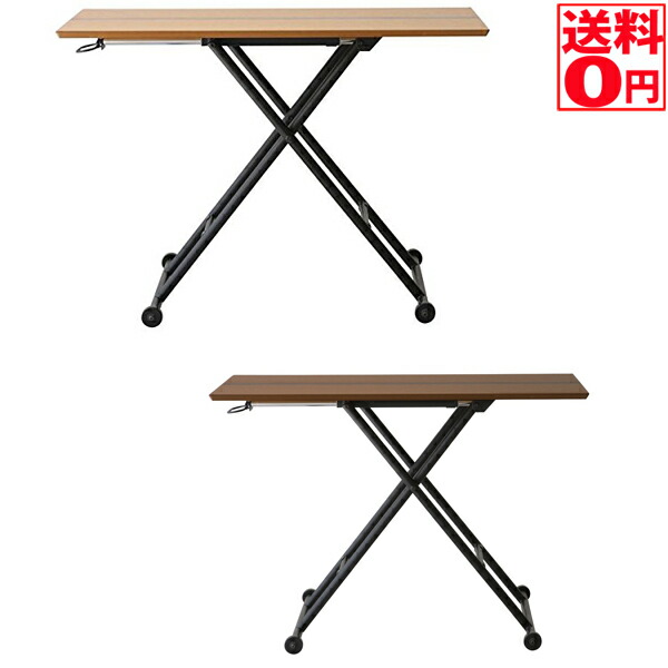 【貨物輸送無料】LOGICA Series ロジカ リフティングテーブル DBR/NA RLT-4516・RLT-4510【丑寅送りとどける不可商いもの】
