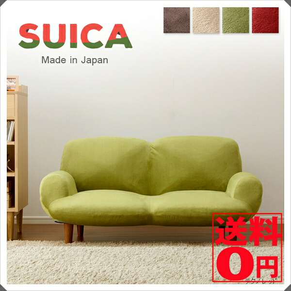 【貨物輸送無料】【日本製】 美味しカワイイフォルム！ SUICA（スイカ） 2P長いす パウダーコンパクト長いす A616p インテリア・寝具・収納-ソファ・ソファベッド-ソファ