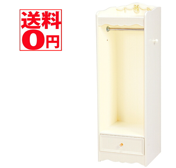 【送料無料】マホガニー製 リボンレリーフがキュートなハンガーラック (ホワイト) RKK-1859WH