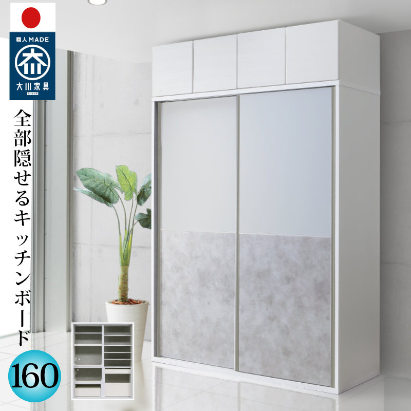 楽天市場】【開梱設置無料】キッチンボード 180cm幅 レンジ台 キッチン収納 日本製 大川家具 完成品 レンジが隠れる 隠せる 食器棚  クリスタルトップガラスの引き戸 : ぐっはび生活 楽天市場店