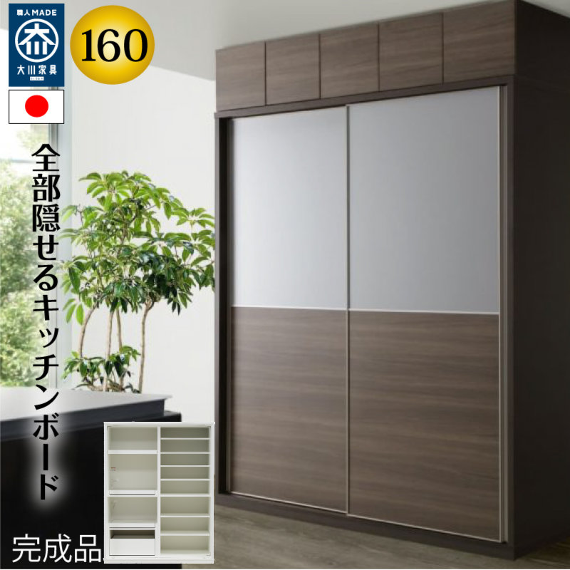 楽天市場】【開梱設置無料】キッチンボード 160cm幅 レンジ台 楽天市場】【開梱設置無料】キッチンボード 160cm幅 レンジ台