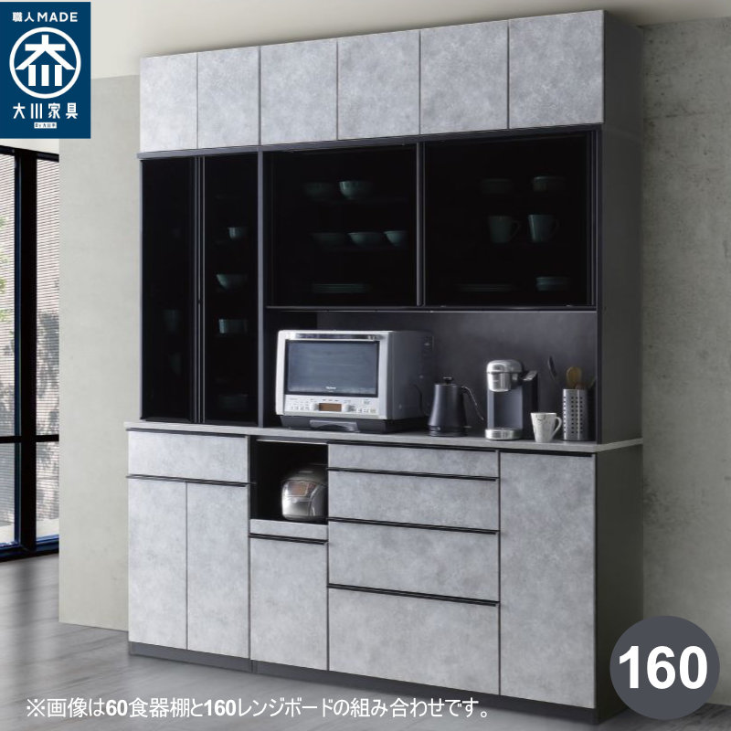 キッチンボード 楽天市場】ゼロ オープンボード 幅124cm 奥行48cm 高さ196cm