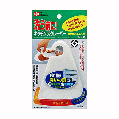 送料無料 キッチンスクレーパー