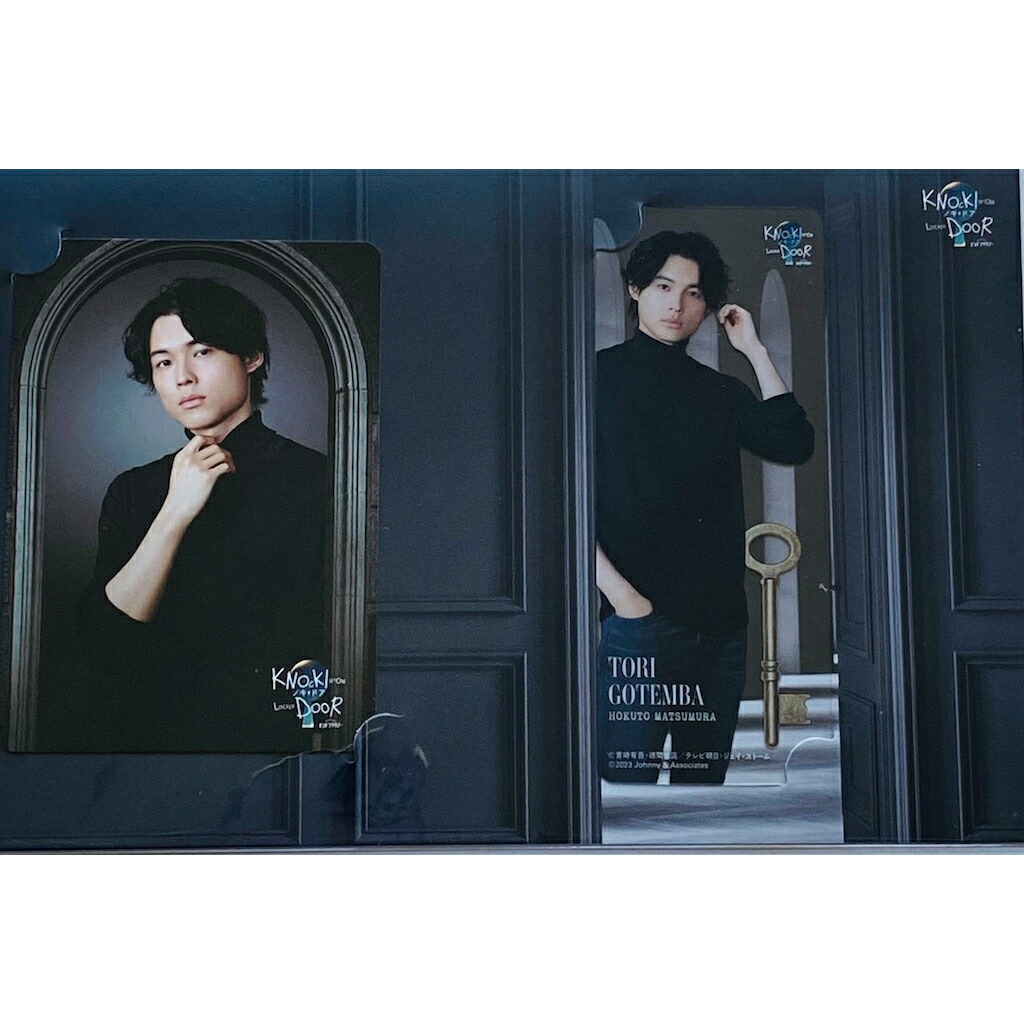 楽天市場】新品 松村北斗 SixTONES アクリルスタンド '20夏