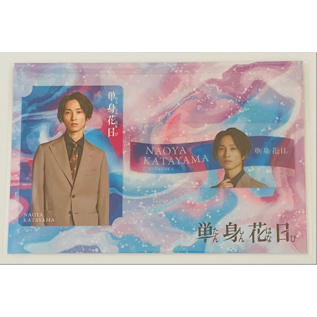 田中樹　アクスタ　ドリームボーイズ　sixtones 単身花日　田中樹雑誌 単身花日 田中樹 ドラマグッズ - メルカリ