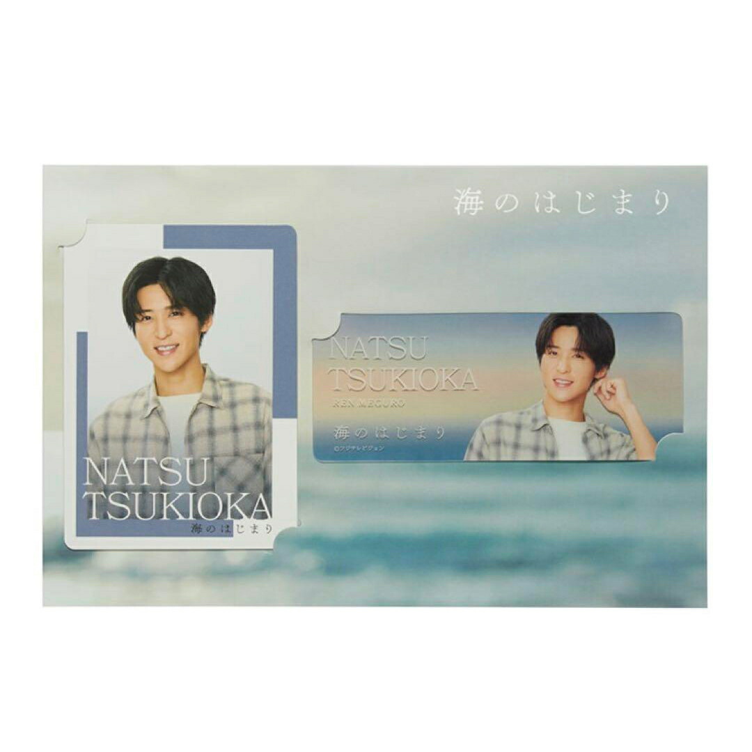 楽天市場】Snow Man 【 ステッカーブック （ 目黒蓮 ） 】海のはじまり