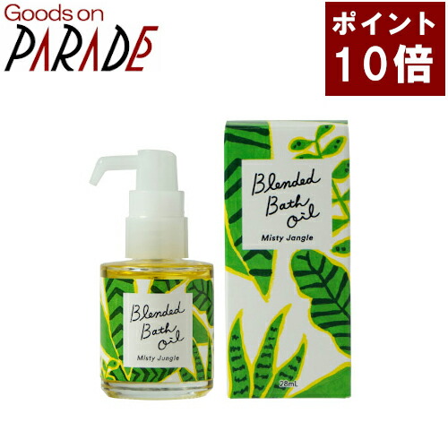 バスオイル ミスティージャングル 28ml 生活の木 お風呂 入浴 アロマオイル 税込 バスオイル ミスティージャングル 28ml 生活の木 お風呂 入浴 アロマオイル 税込