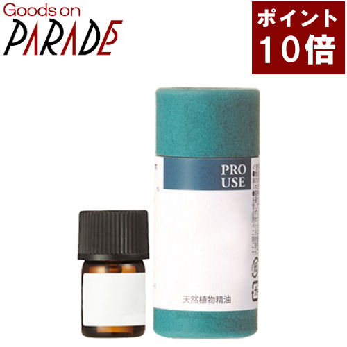 在庫あり 即納 ポイント１０倍 キンモクセイ 精油 3ml 生活の木 エッセンシャルオイル 人気ショップが最安値挑戦 Faan Gov Ng