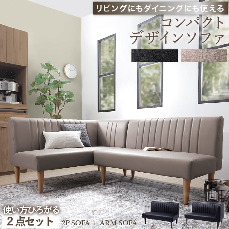 楽天市場】【P11倍! 3/1限定】 ダイニングソファ PVCレザー ダイニング