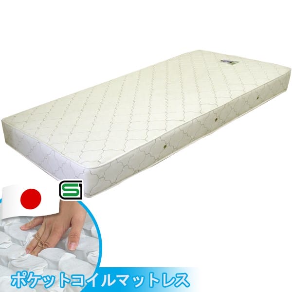 楽天市場】【 マットレス 単品 】 SGマーク付国産ポケットコイル