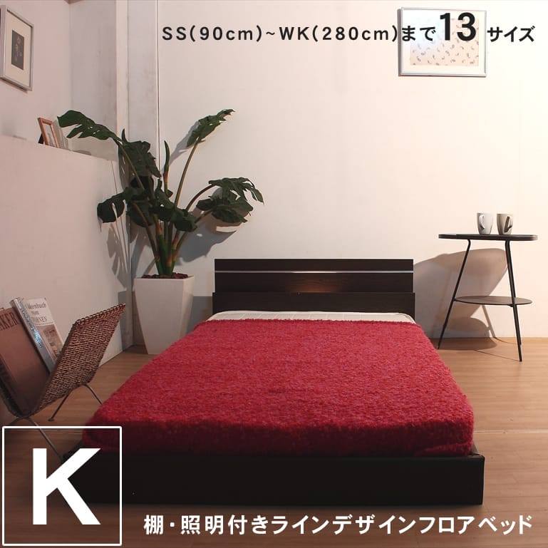 楽天市場】ベッド 【 マットレス付き 】 棚 照明付ラインデザイン