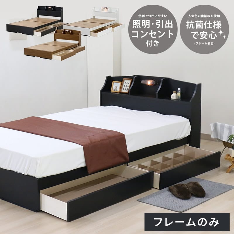 日本製 ベッド 木製ベッド 棚 照明 コンセント 引き出し付き デザインベッド 圧縮ロール ポケットコイル マットレス付 引出 ベット ブラウン ブラック ホワイト 茶 黒 白 BR BK WH bed ベッド 木製ベッドフレーム マットレス付き マット付き シングル セミダブル ダブル 35,607円