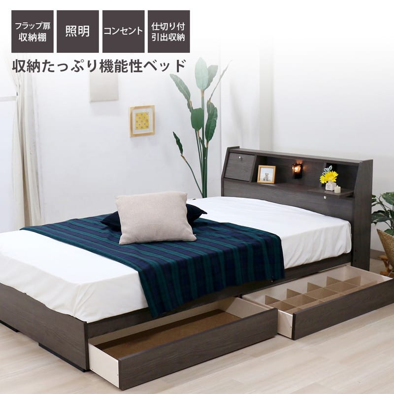 日本製 ベッド 木製ベッド フラップテーブル 照明 コンセント 仕切り付引き出し付 Cattique キャティーク シングル S ボンネルコイル スプリング マットレス付 ライト ブラウン ダークブラウン ナチュラル ベット ヴィンテージナチュラル アッシュブラウン 新生活