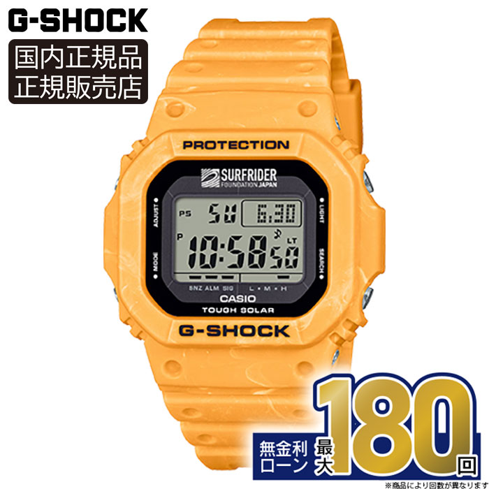 【マラソン期間最大P57倍】G-5600SFJ-9JR SURFRIDER FOUNDATION JAPAN CASIO カシオ G-SHOCK Gショック サンライズサーフ デジタル 20気圧防水 樹脂バンド 正規品 メーカー保証 5600 SERIES ソーラー充電 タフソーラー コラボ 限定 メンズ 夏ギフト|グラシス時計専門店セレクト
