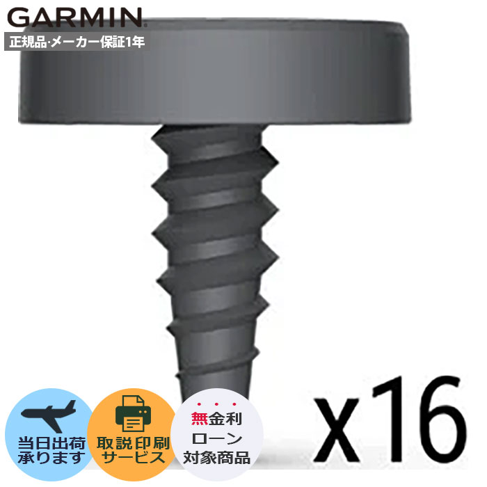 ガーミン　アプローチCT1 16個セット GARMIN ガーミン(GARMIN) Approach CT1 16個セット クラブ