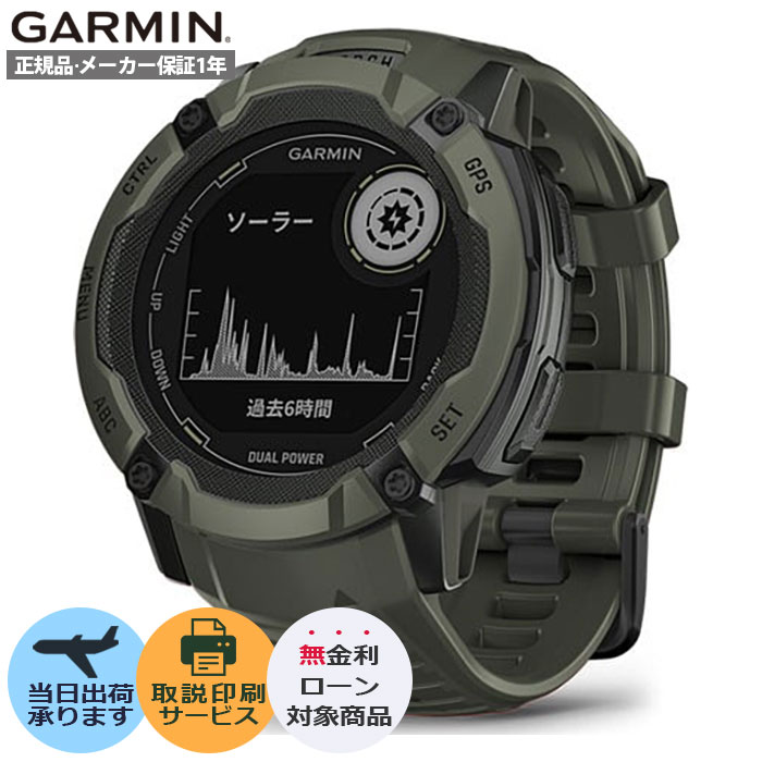 時計 Garmin Instinct2DualPowerTacticalEdition Instinct 2X Dual Power Tactical Edition | スマートウォッチ