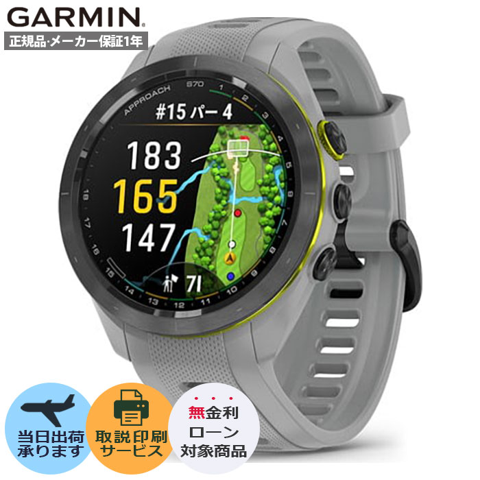 【美品】GARMIN アプローチS70 42mm グレー