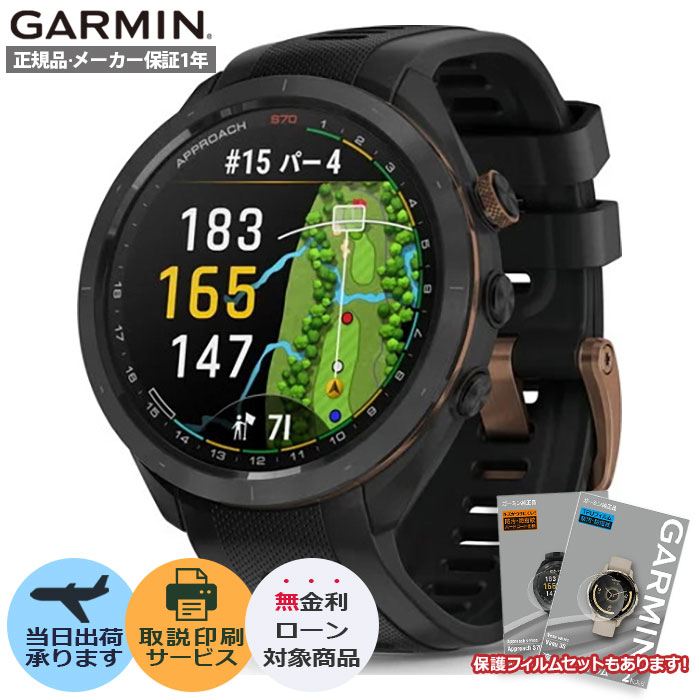 GARMIN Approach S70 47mm ガーミン Approach S70 47mm | スマートウォッチ | Garmin 日本