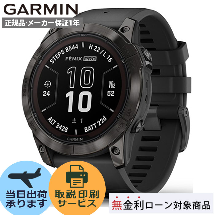 GARMIN ガーミン fenix 7X Pro Sapphire Dual Power 51mm Carbon Gray 010-02778-52 スマートウォッチ フェニックス 7エックス プロ シリコンバンド メンズ ソーラー GPS Suica対応【正規販売店】
