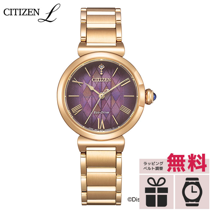 【ご愛顧感謝デー最大P44倍】【無金利6回】EM1079-89W シチズン L CITIZEN L シチズン エル ソーラー時計 レディース Disney Collection ディズニーコレクション アナと雪の女王 アナ雪 アレンデール城 国内正規品 2年保証 母の日 39,325円