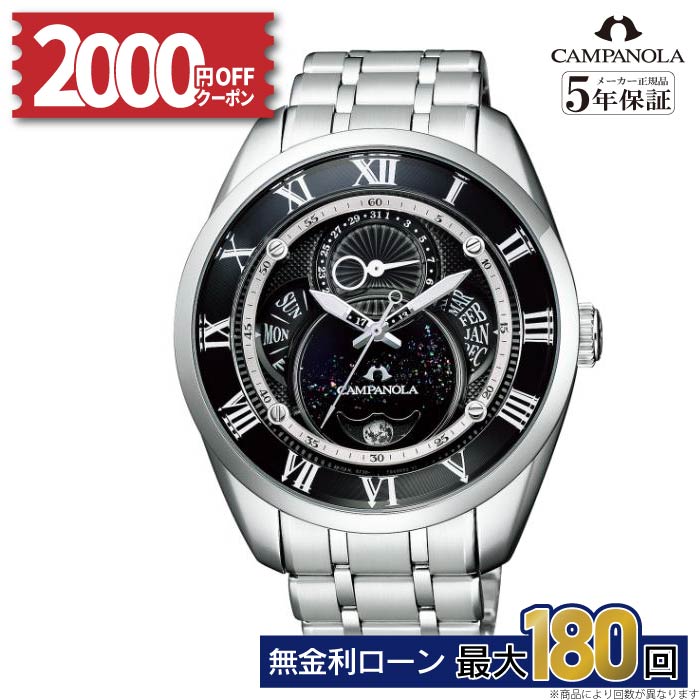 シチズン　カンパノラ　天彩星(あまいろほし)　エコドライブ　リングソーラー エコ・ドライブコレクション リングソーラー 天彩星（あまいろほし