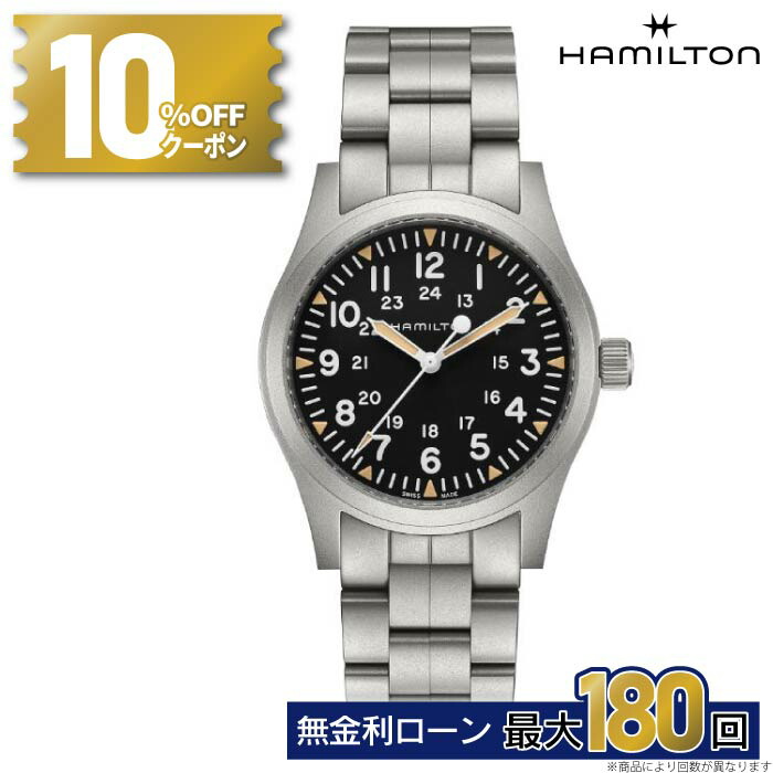 時計 Hamilton HAMILTON ハミルトン カーキ フィールド クォーツ H68201963