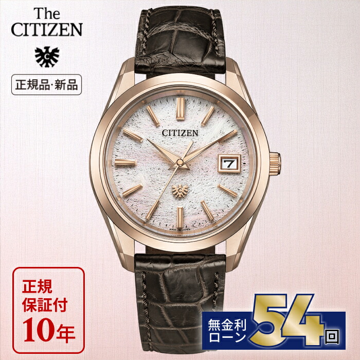 The CITIZEN ザシチズン ザ・シチズン(The CITIZEN) 深碧（しんぺき） AQ4020-54X 深紅