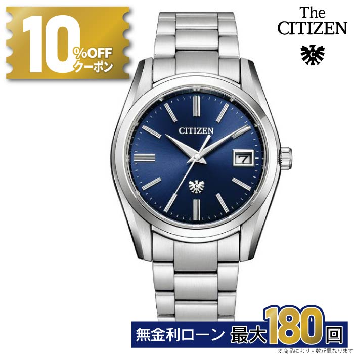 楽天市場】【CITIZEN】シチズン ザ・シチズン アクティブシリーズ エコ