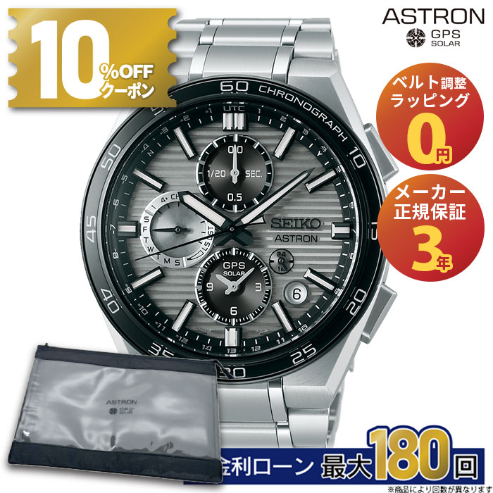 本日まで値下げ‼️SEIKO ASTRON SBXB015 楽天市場】【送料無料】【SEIKO】【セイコー】 ASTRON アストロン