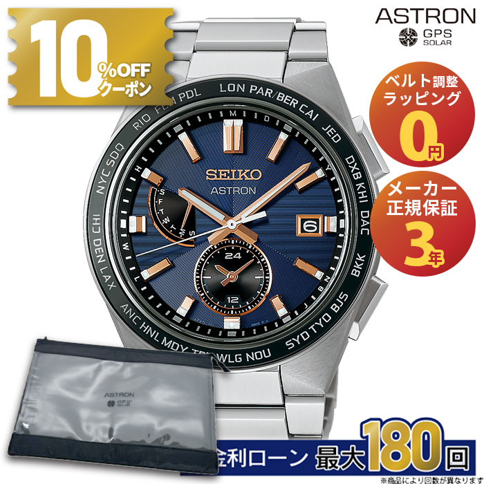 本日まで値下げ‼️SEIKO ASTRON SBXB015 楽天市場】【NBAエントリーでポイント3倍！19日9:59まで】【当店だけの