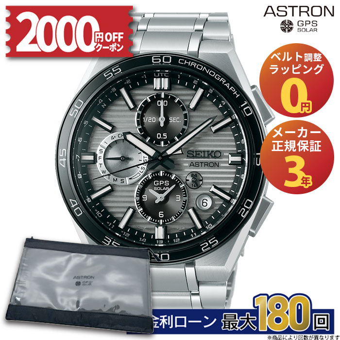 本日まで値下げ‼️SEIKO ASTRON SBXB015 値下げ‼️SEIKO ASTRON SBXB015 本日まで値下げ‼️SEIKO ASTRON