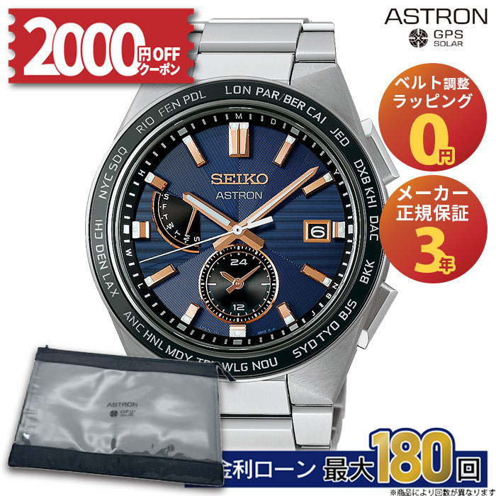 SEIKO ASTRON セイコー アストロン SBXA033 美品 美品 SEIKO ASTRON セイコー アストロン SBXA033｜Yahoo!フリマ