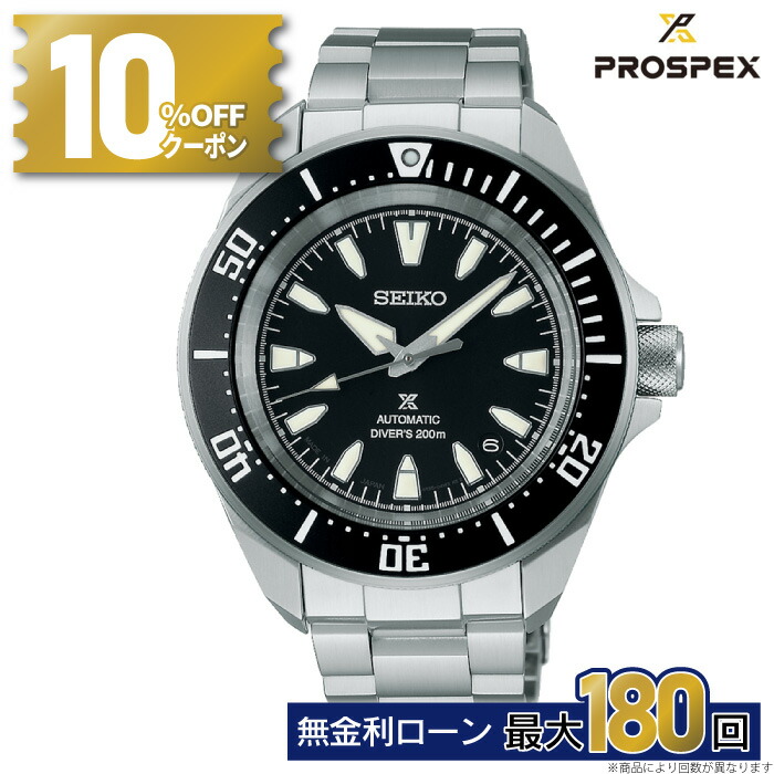 楽天市場】【10%OFFクーポン＆店内P最大40倍】セイコー プロ
