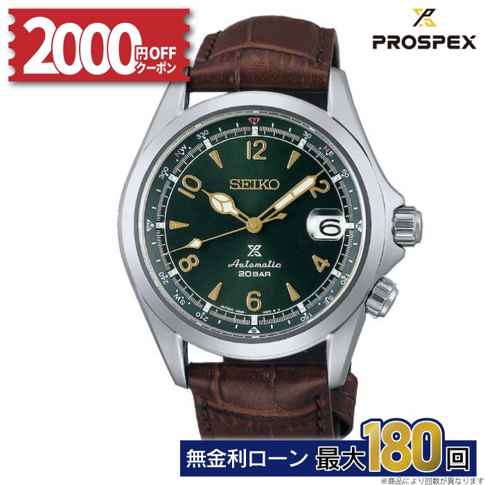 セイコー　プロスペックス　アルピニスト　SBDC091 正規品 セイコー プロスペックス アルピニスト SBDC091 コアショップ