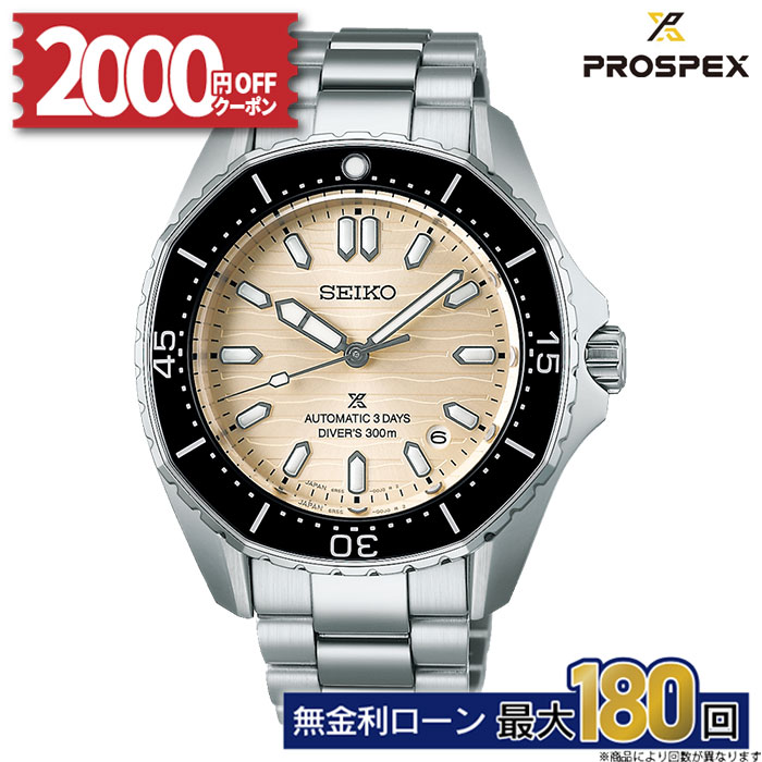 SEIKO プロスペック　ダイバー　SBDL045 限定品 楽天市場】SEIKO - PROSPEX2 LOWERCASEプロデュース 限定モデル