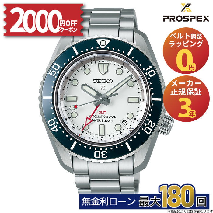 セイコー プロスペックス PROSPEX メンズ 腕時計 SBDL029 中古品 PROSPEX セイコー プロスペックス SEIKO スカイ