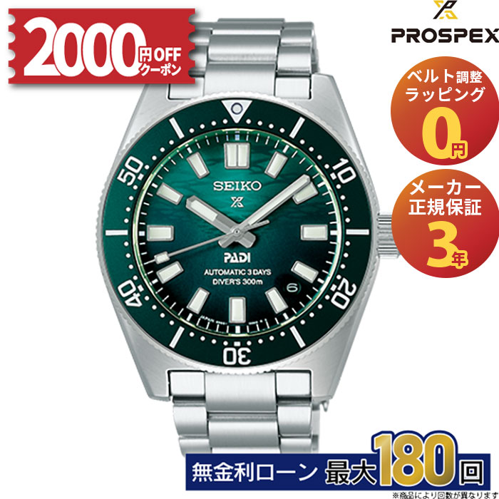 SEIKO プロスペック　ダイバー　SBDL045 限定品 楽天市場】【最大2,000円OFFクーポン！21日20時から