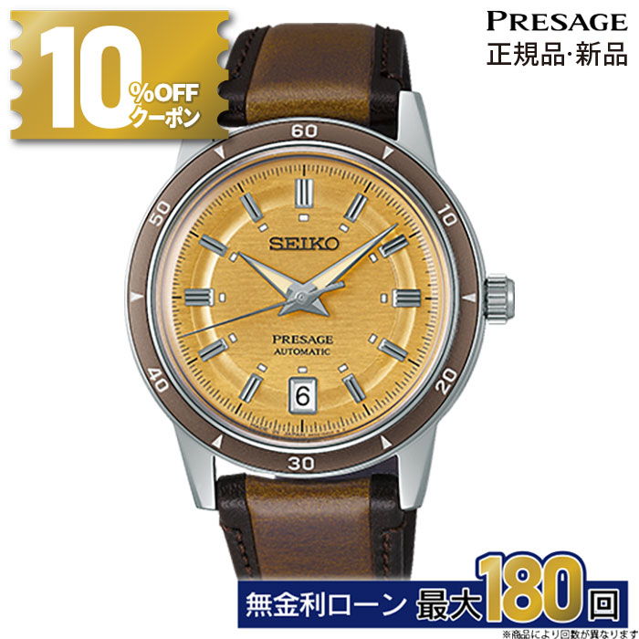 楽天市場】【SEIKOノベルティ付き】【最長60回無金利ローン】セイコー