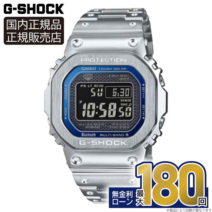 g-shock フルメタル GMW-B5000D-1JF GMW-B5000D-1JF | CASIO