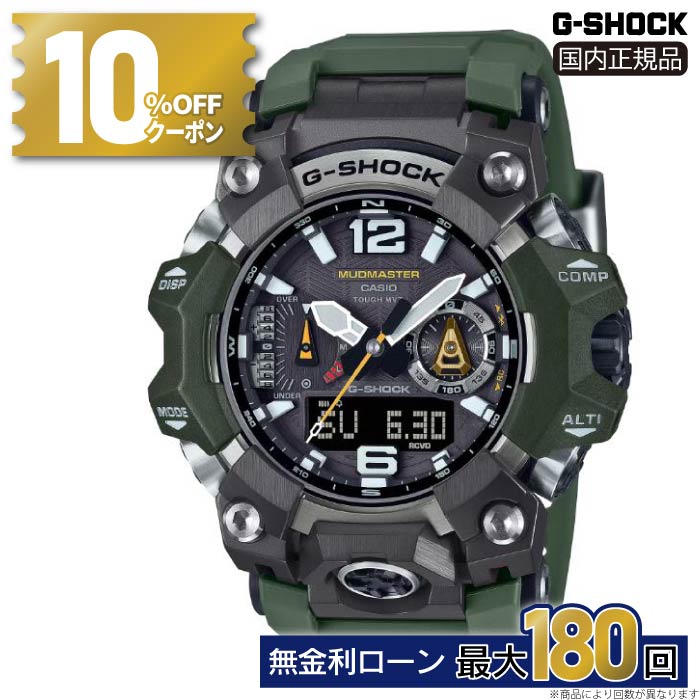 楽天市場】CASIO カシオ G-SHOCK Gショック MASTER OF G マッド