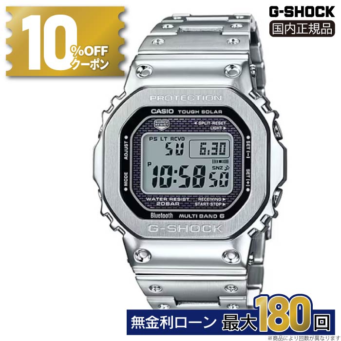 カシオ G-SHOCK タフソーラー GMW-B5000D-1JF メンズ GMW-B5000D-1JF | CASIO