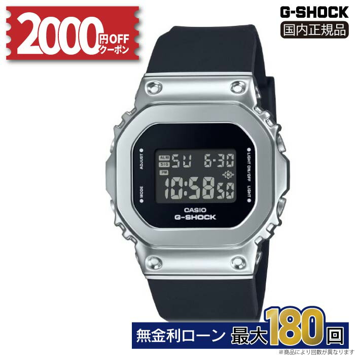 (徐々に値下げしていきます)G-SHOCK GM-S5600PG-1JF 未使用 楽天市場】【最大2,000円OFFクーポン☆11日01:59まで】カシオ G