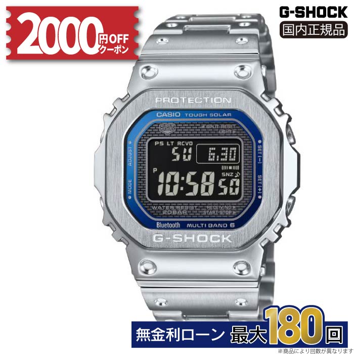 CASIO G-SHOCK GMW-B5000D-1JF フルメタル ステンレス GMWB5000D-1 | Stainless Steel Watch: G-SHOCK Square | Casio
