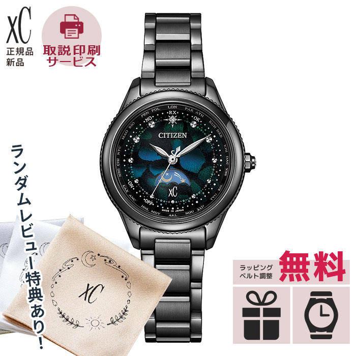 楽天市場】【取説印刷サービス】ES9496-64W シチズン クロスシー 楽天市場】【取説印刷サービス】ES9496-64W シチズン クロスシー