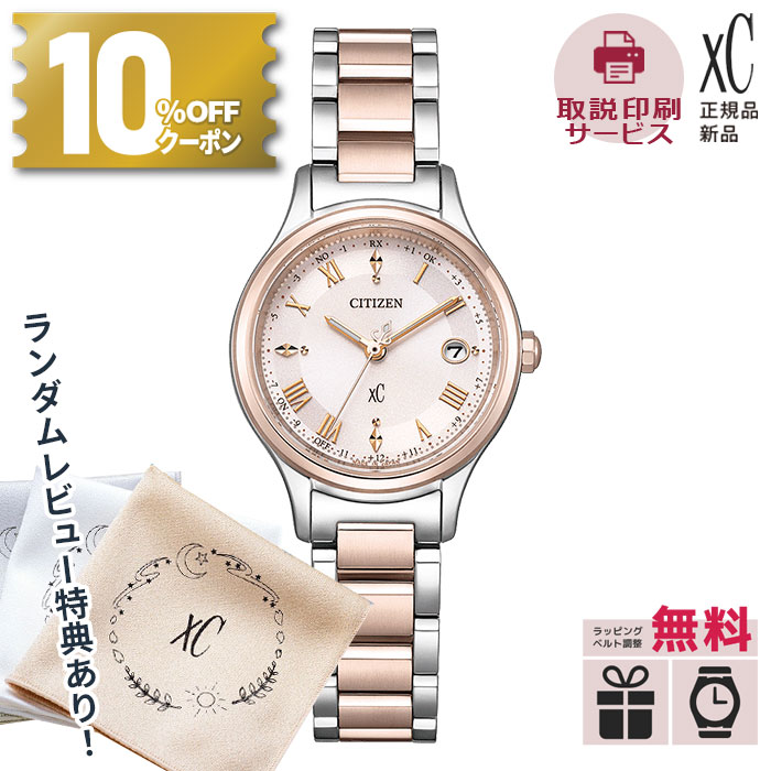 楽天市場】【取説印刷サービス】ES9465-50W シチズン xc citizen 楽天市場】【取説印刷サービス】ES9465-50W シチズン xc citizen