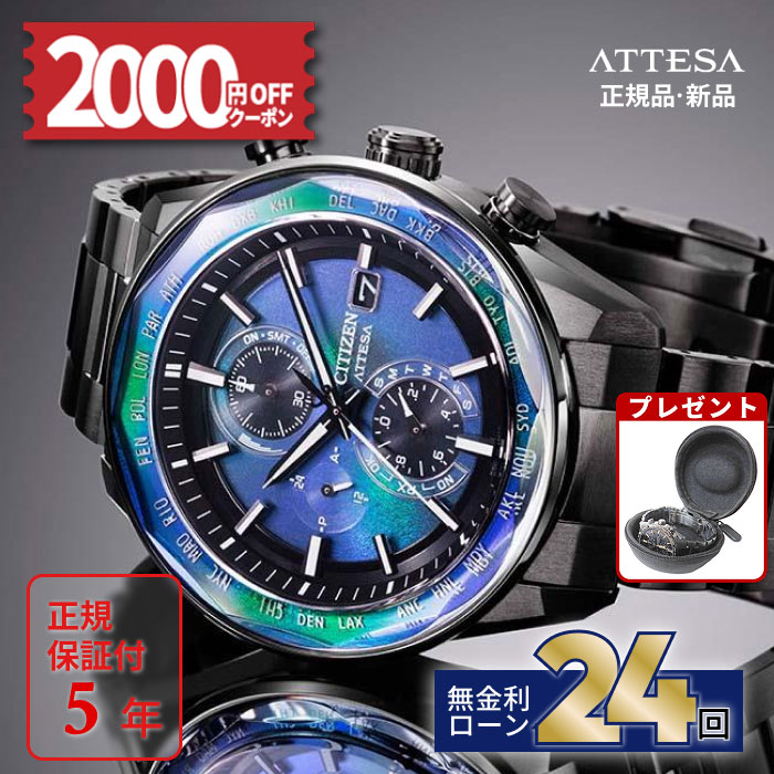 シチズン アテッサ ジェットセッター エコドライブ デジアナ ソーラー電波時計 楽天市場】＼2000円OFF／ シチズン アテッサ ACT Line